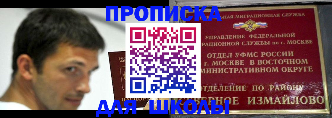 прописка от собственника в Кувандыке