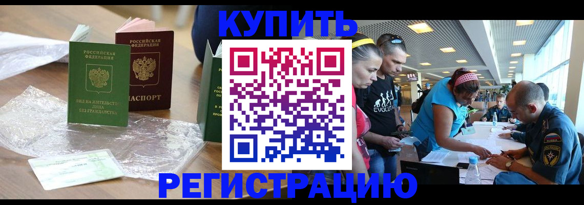 временная регистрация госуслуги в Кувандыке